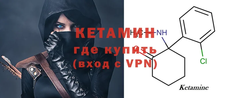 Кетамин ketamine  Полярные Зори 